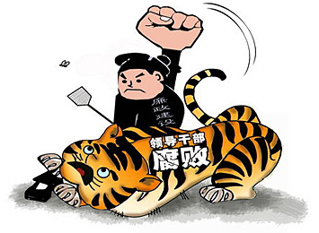 全面深刻理解“老虎”“苍蝇”一起打