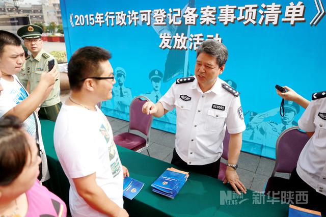 西安公安首晒“权力清单” 让百姓告别奇葩证明